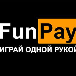  Подтверждение номер на funpay