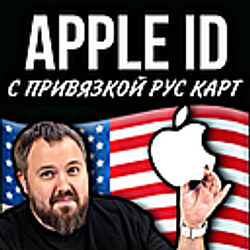 🍏Apple ID аккаунт США 🍏
