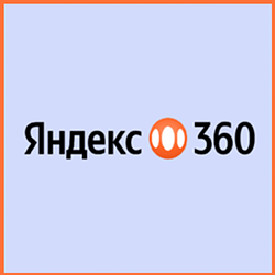 Яндекс 360 | Промокод на тариф 200 Гб, 1-3 ТБ, семейный