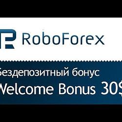 Affiliate code для регистрации Roboforex.com Робофорекс