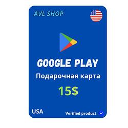 🎁 США 15 USD – Подарочная карта Google Play 🇺🇸 Автовыдача