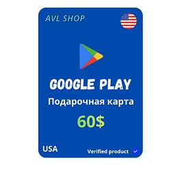 🎁 США 60 USD – Подарочная карта Google Play 🇺🇸 Автовыдача