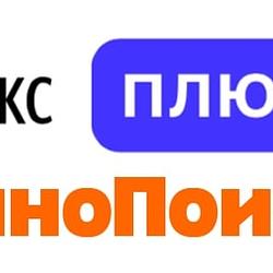 КИНОПОИСК 60 дней | HD.kinopoisk.ru промокод, подписка