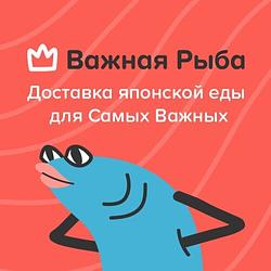 Промокод Важная Рыба vipfish.ru | Фреш ролл с креветкой