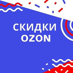 Ozon Travel промокод | Купон 1500 миль Отель, авиа и ж/д